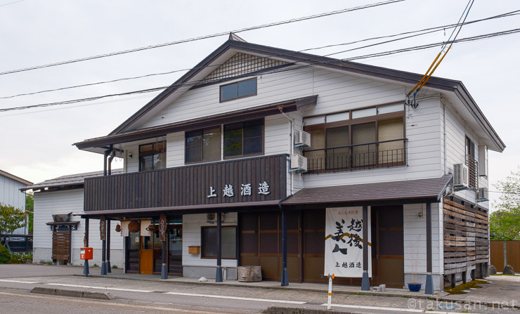 上越酒造株式会社の外観