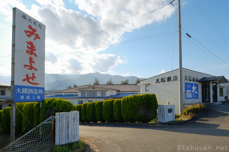 大國酒造株式会社の外観