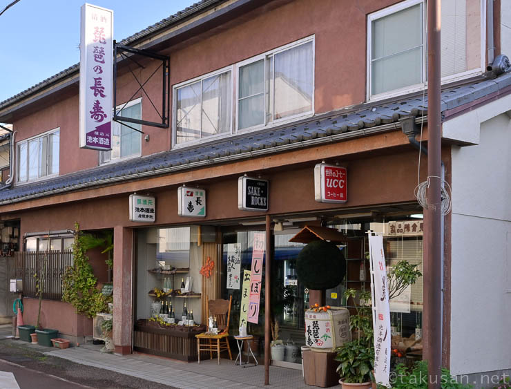 池本酒造の写真