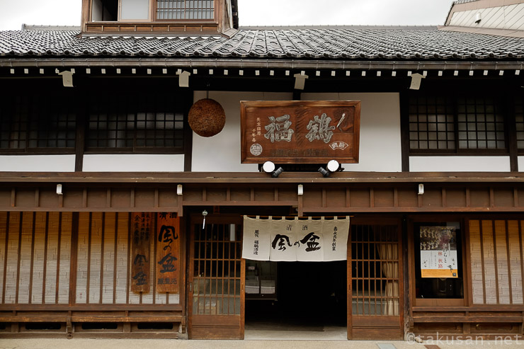 福鶴酒造株式会社の外観