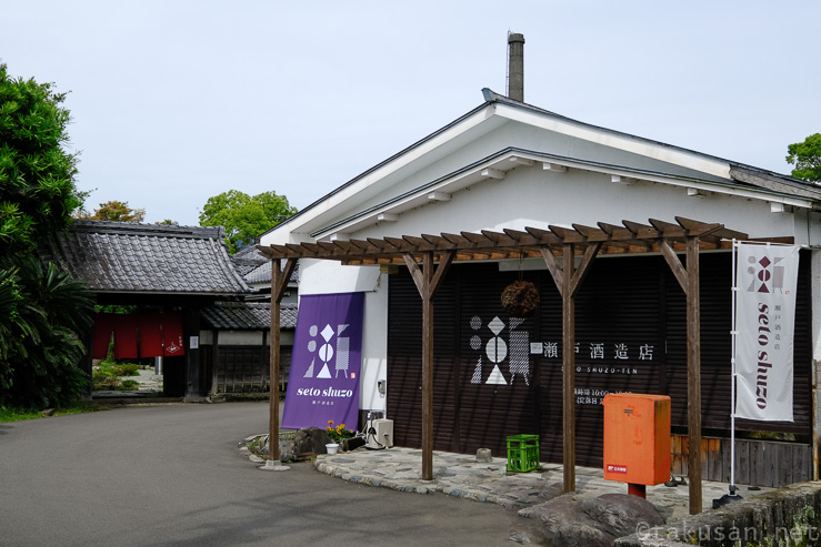 株式会社　瀬戸酒造店の外観